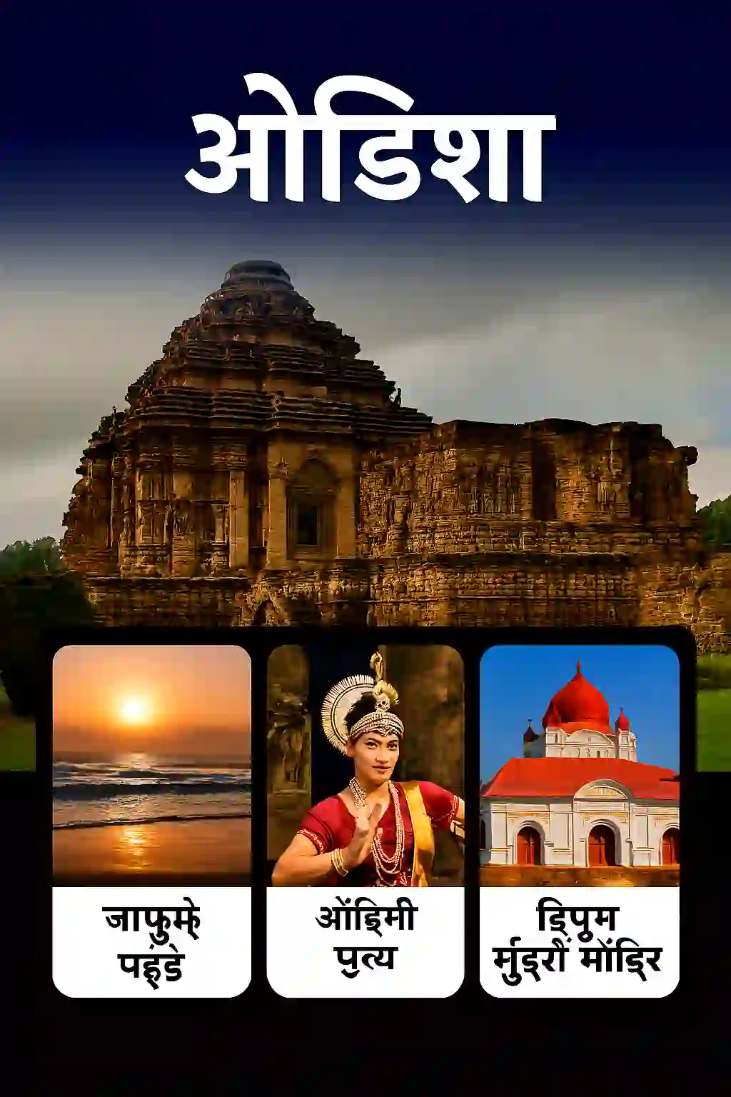 Odisha